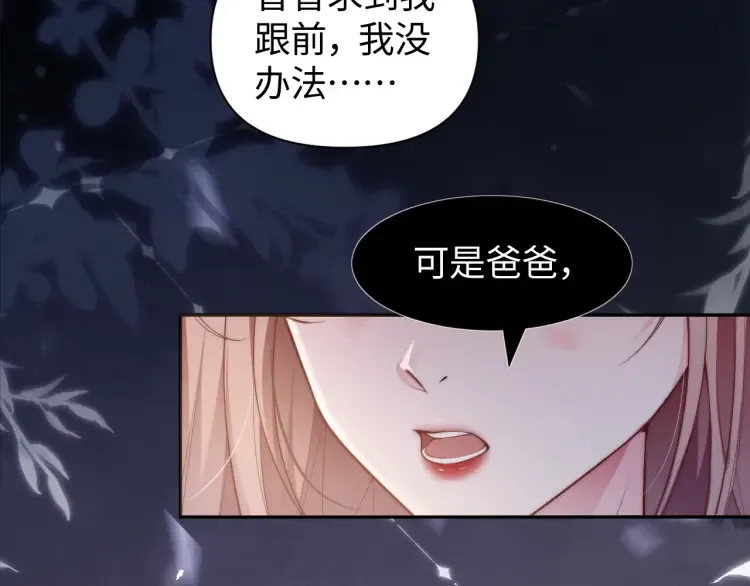 第4话 那你给我写欠条吧74