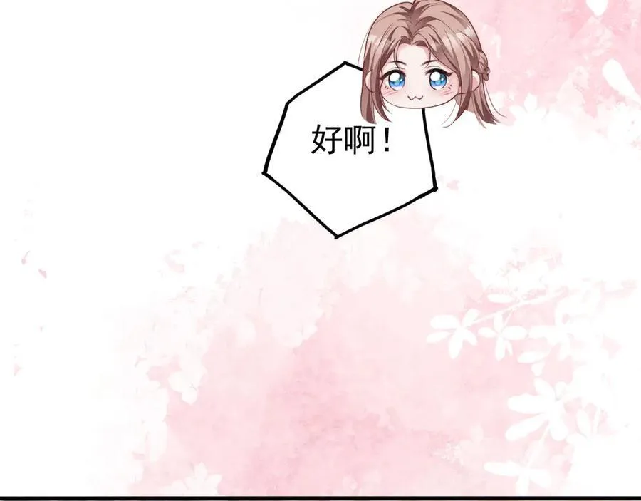 第16话 被不喜欢的人表白40