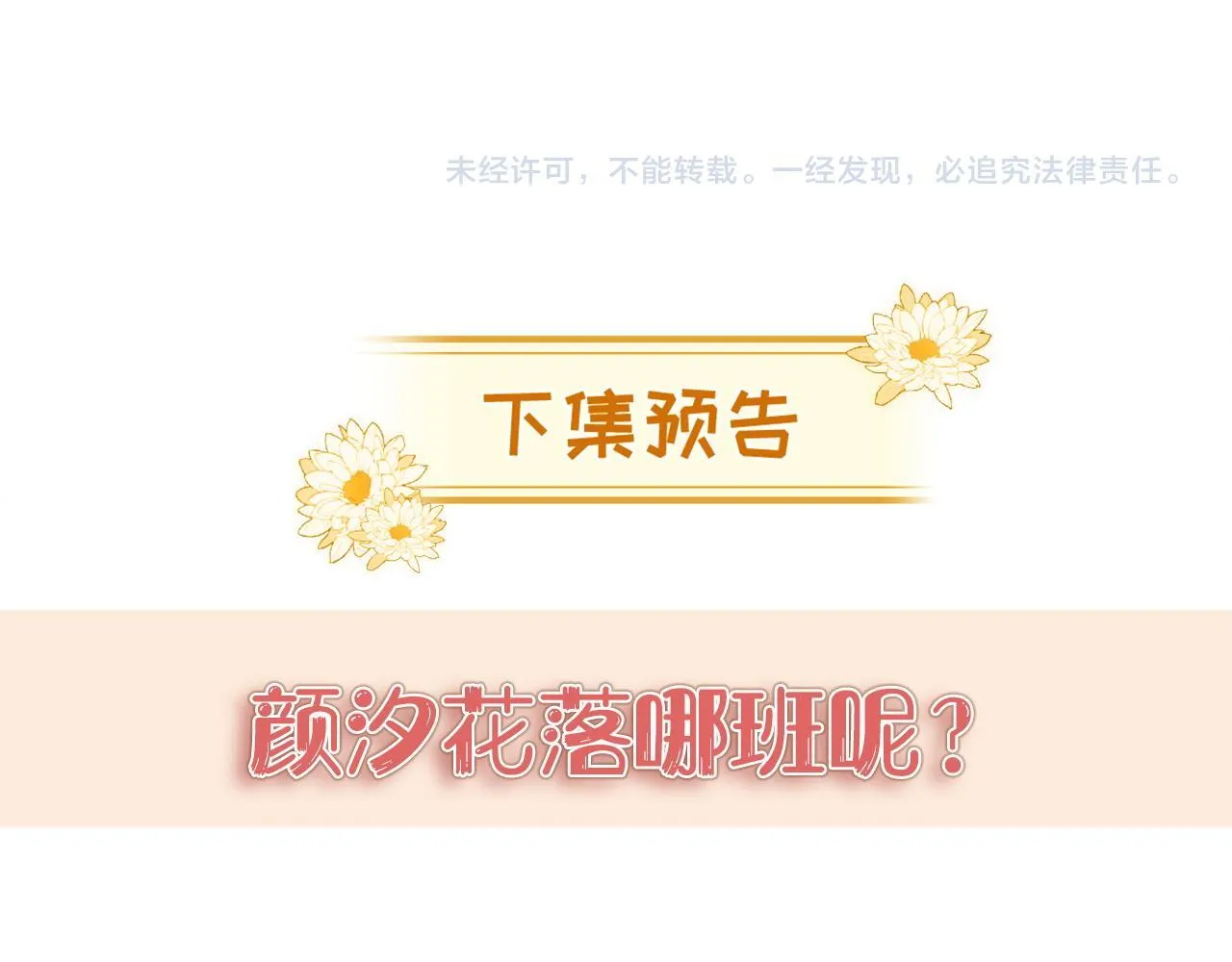 第7话 优秀有罪论？71