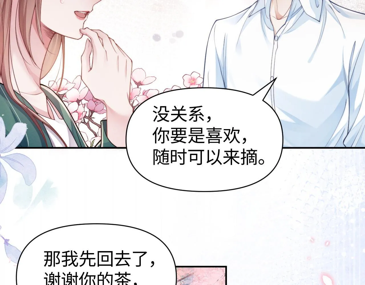 第6话 是谁送颜汐的花？41