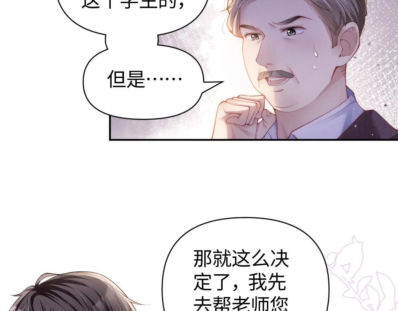 第8话 颜汐带哥哥进入火箭班24