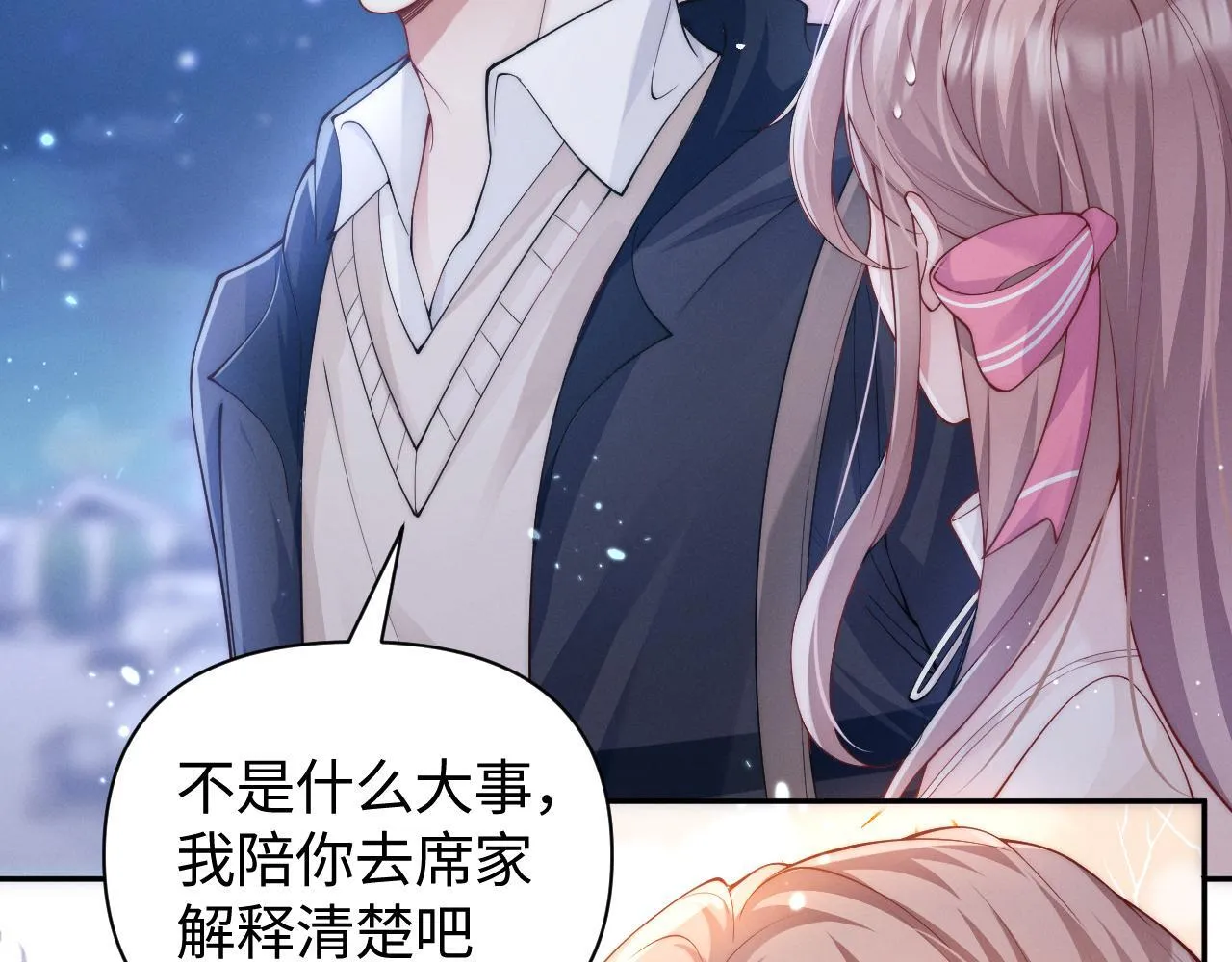 第11话 那我用自己的司机56