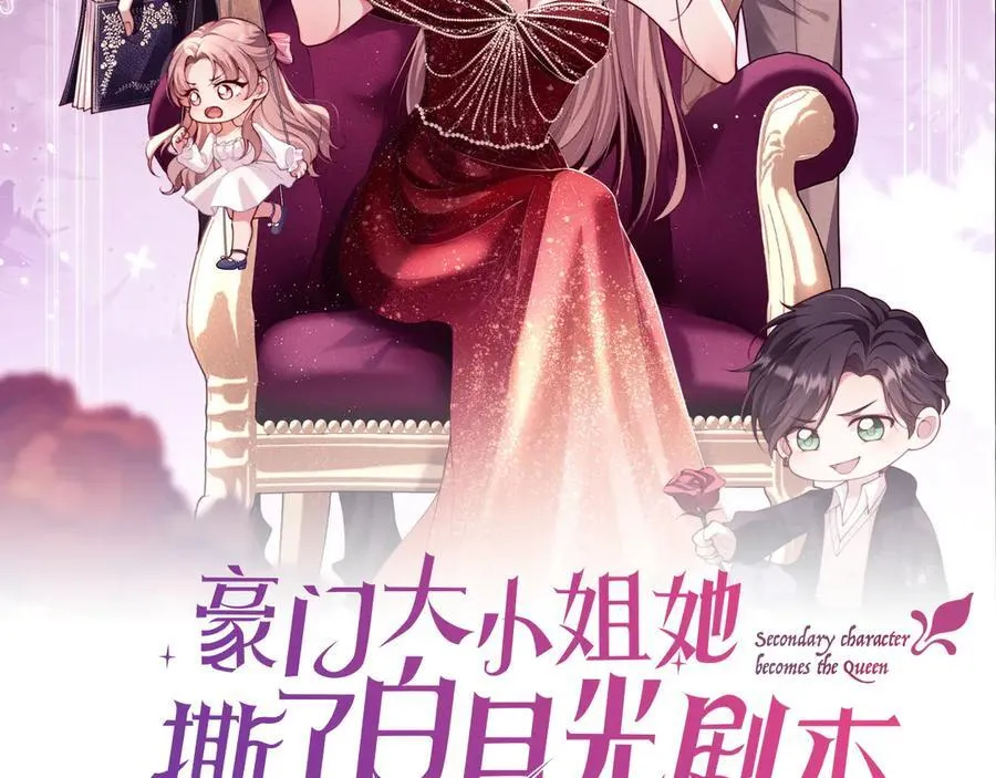 第19话 舅舅霸气护颜汐1