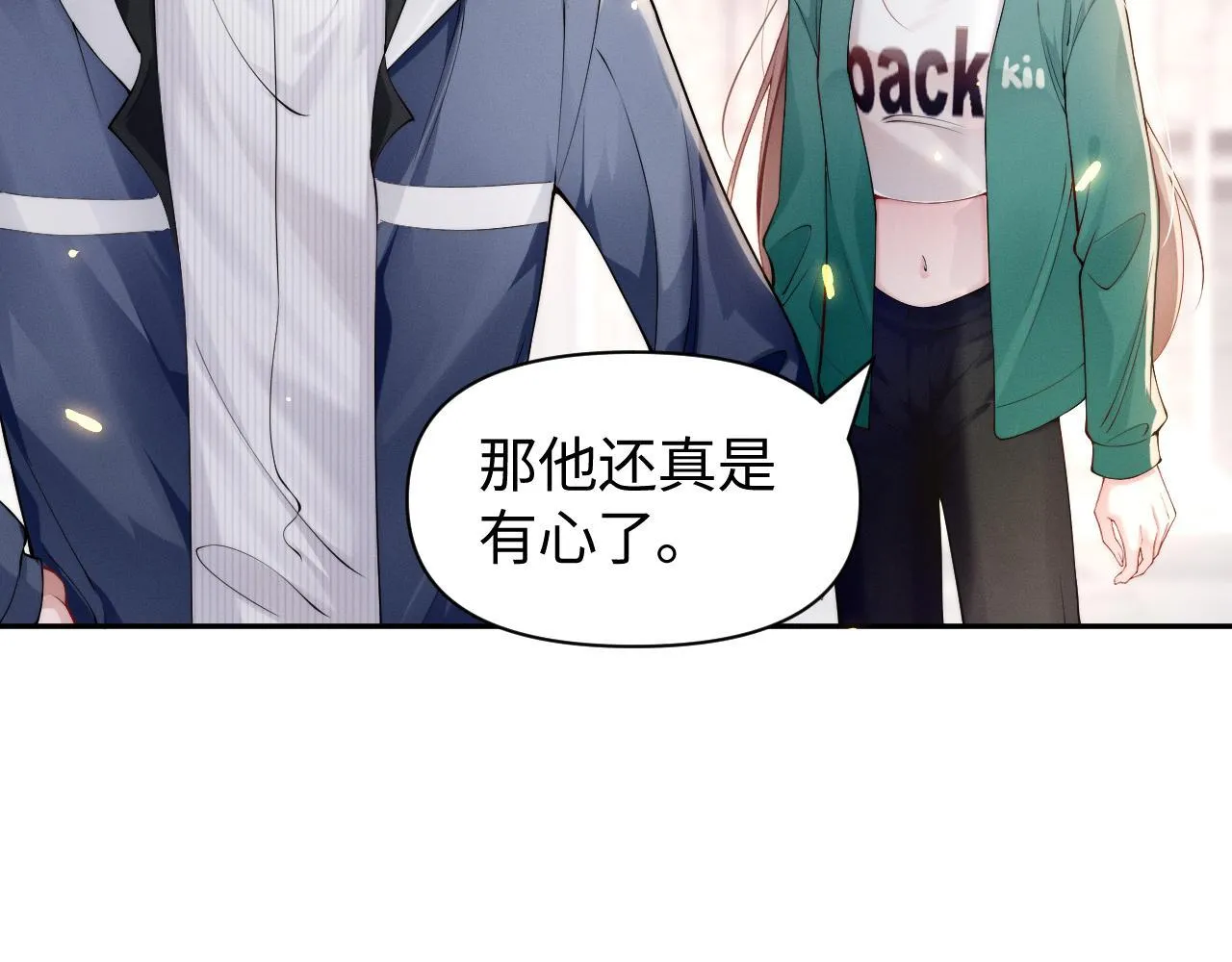 第6话 是谁送颜汐的花？7