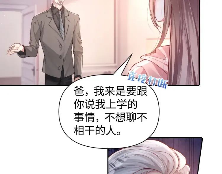 第5话 父亲你是不是忘了我才是户主44