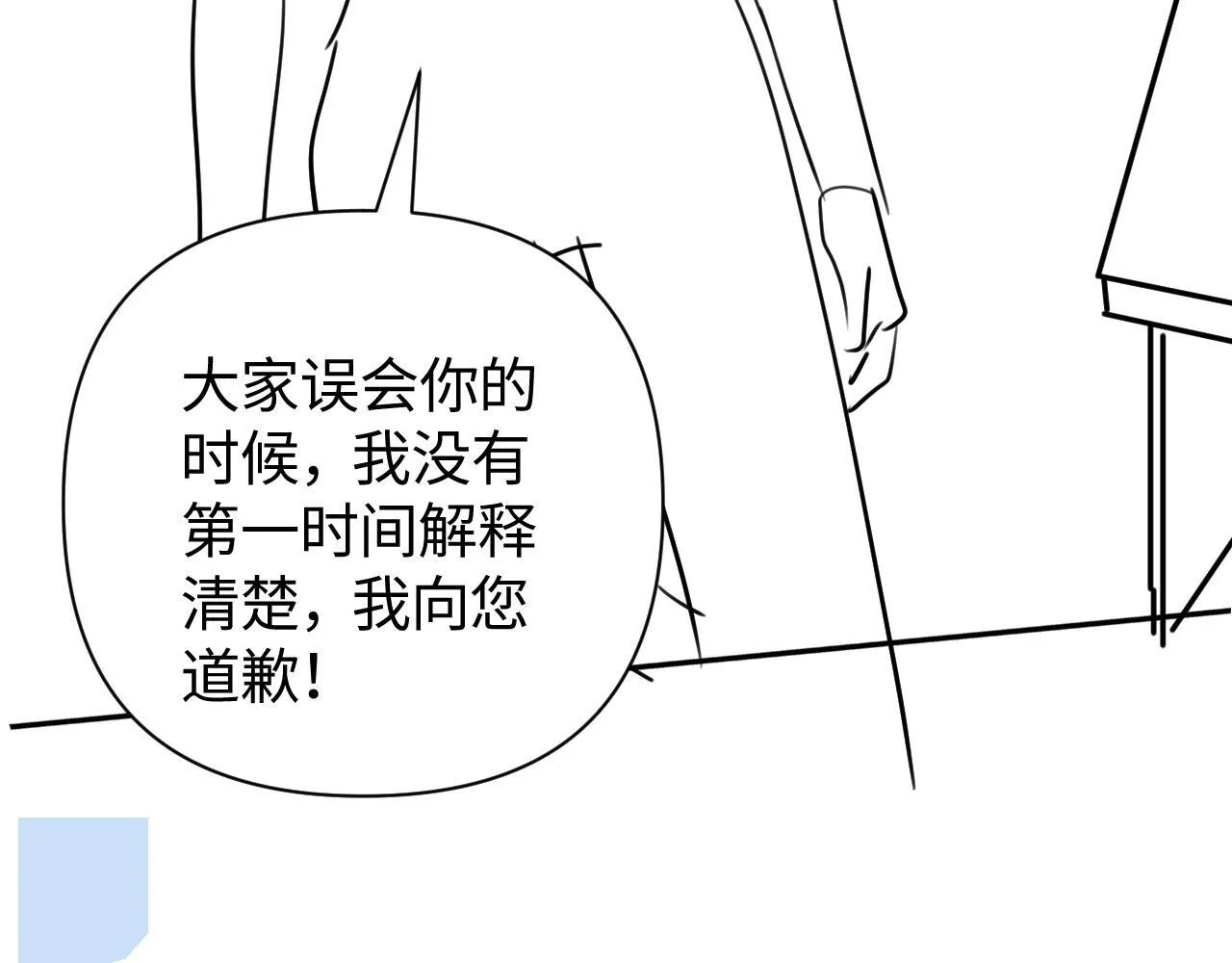 第14话 陈香香弄巧成拙93