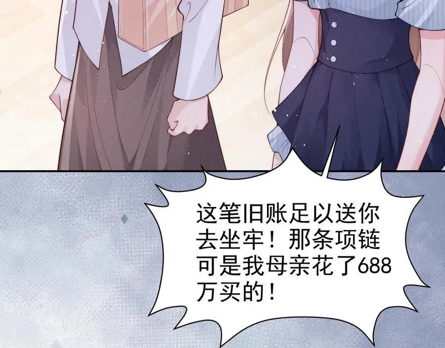 第18话 颜汐为席言讨回东西34