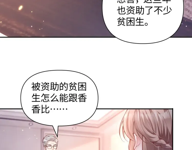 第5话 父亲你是不是忘了我才是户主43
