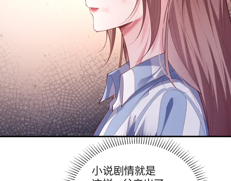 第1话 大小姐你回来了！54