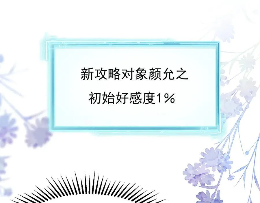 第19话 舅舅霸气护颜汐53