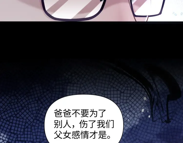 第5话 父亲你是不是忘了我才是户主74