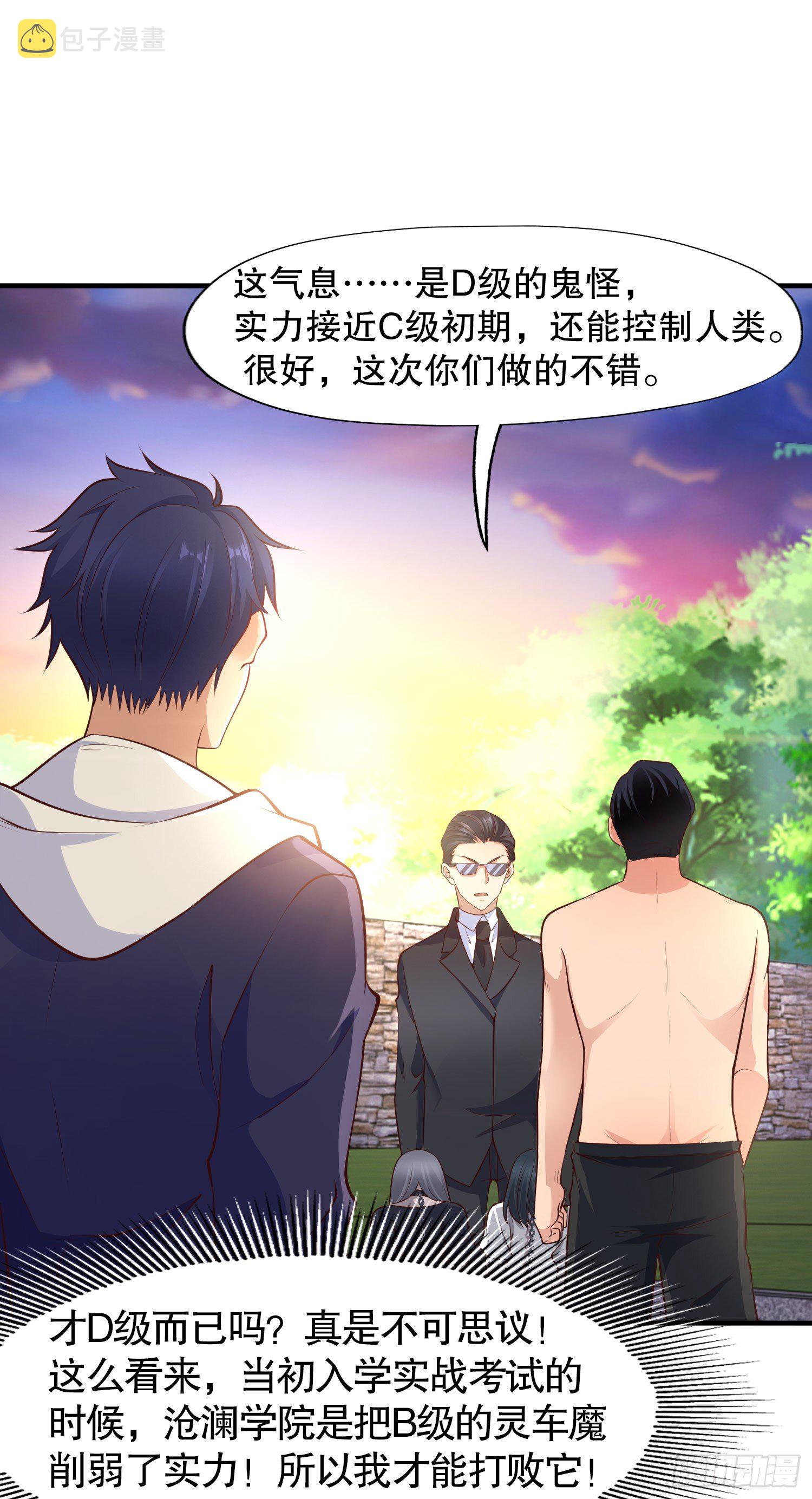 第16话 恶灵姐妹花62