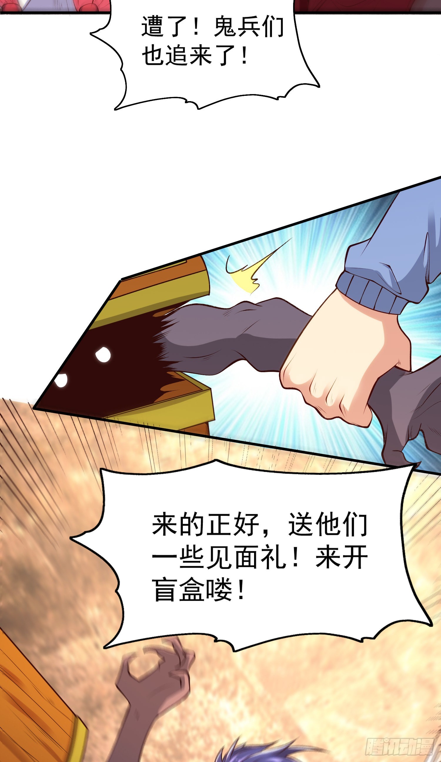 第75话隐秘的藏宝之地51