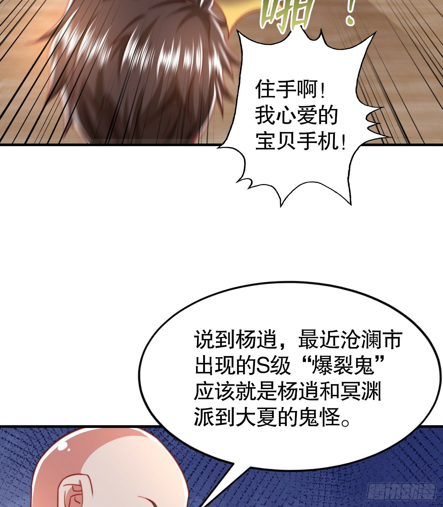 第132话 重返大夏沧澜市！70