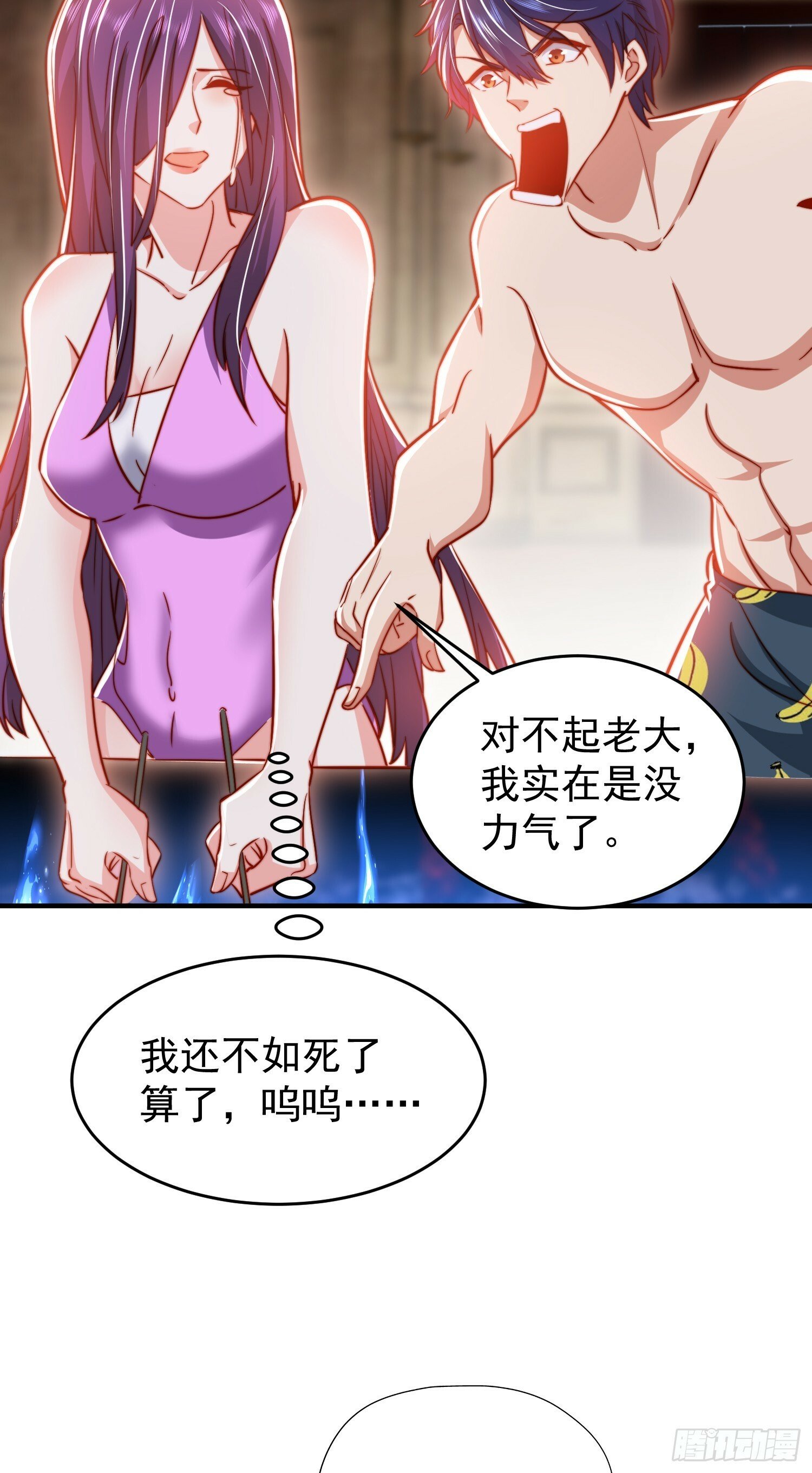 第153话 让女鬼当免费苦力64
