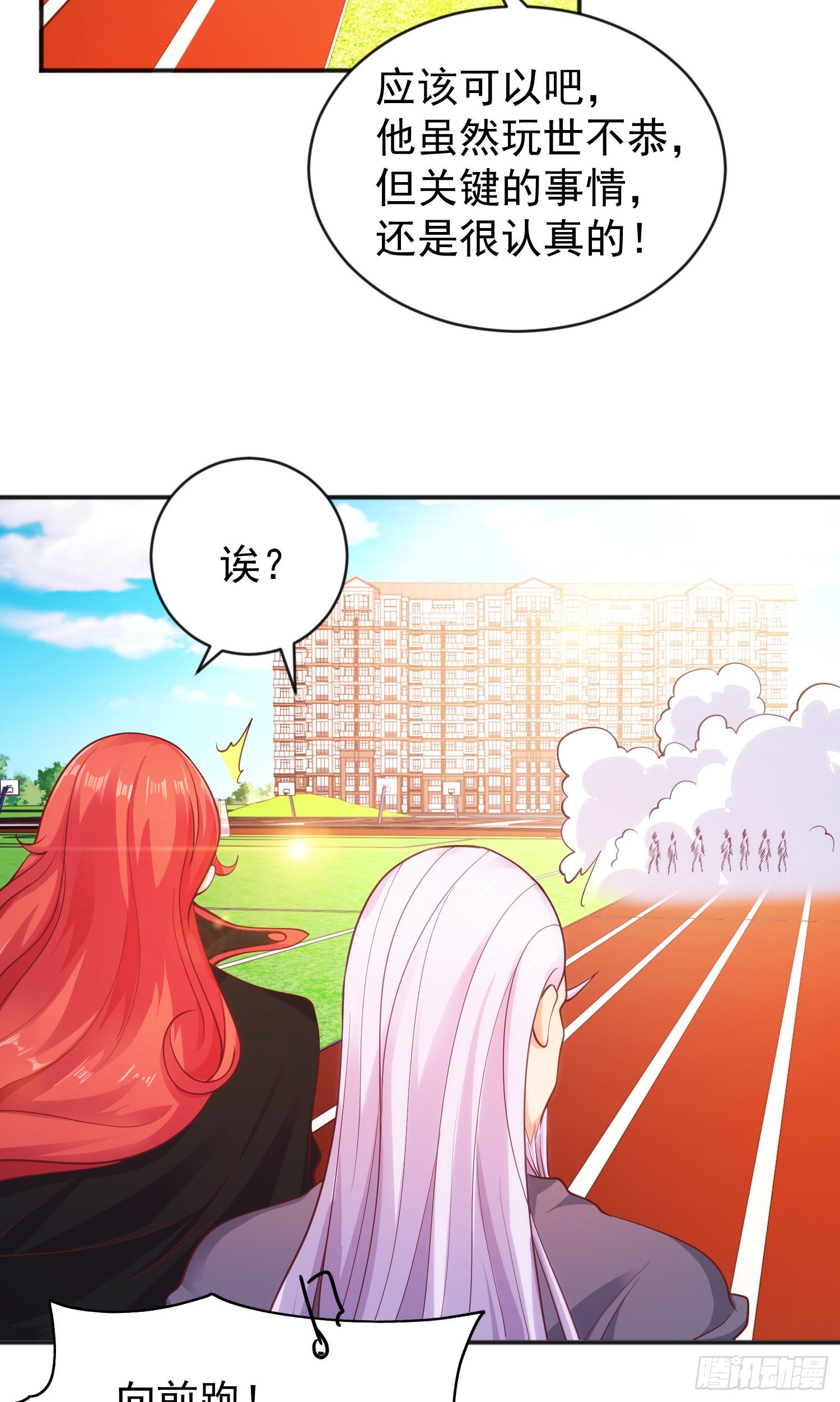 第45话 林缺的魔鬼军训58