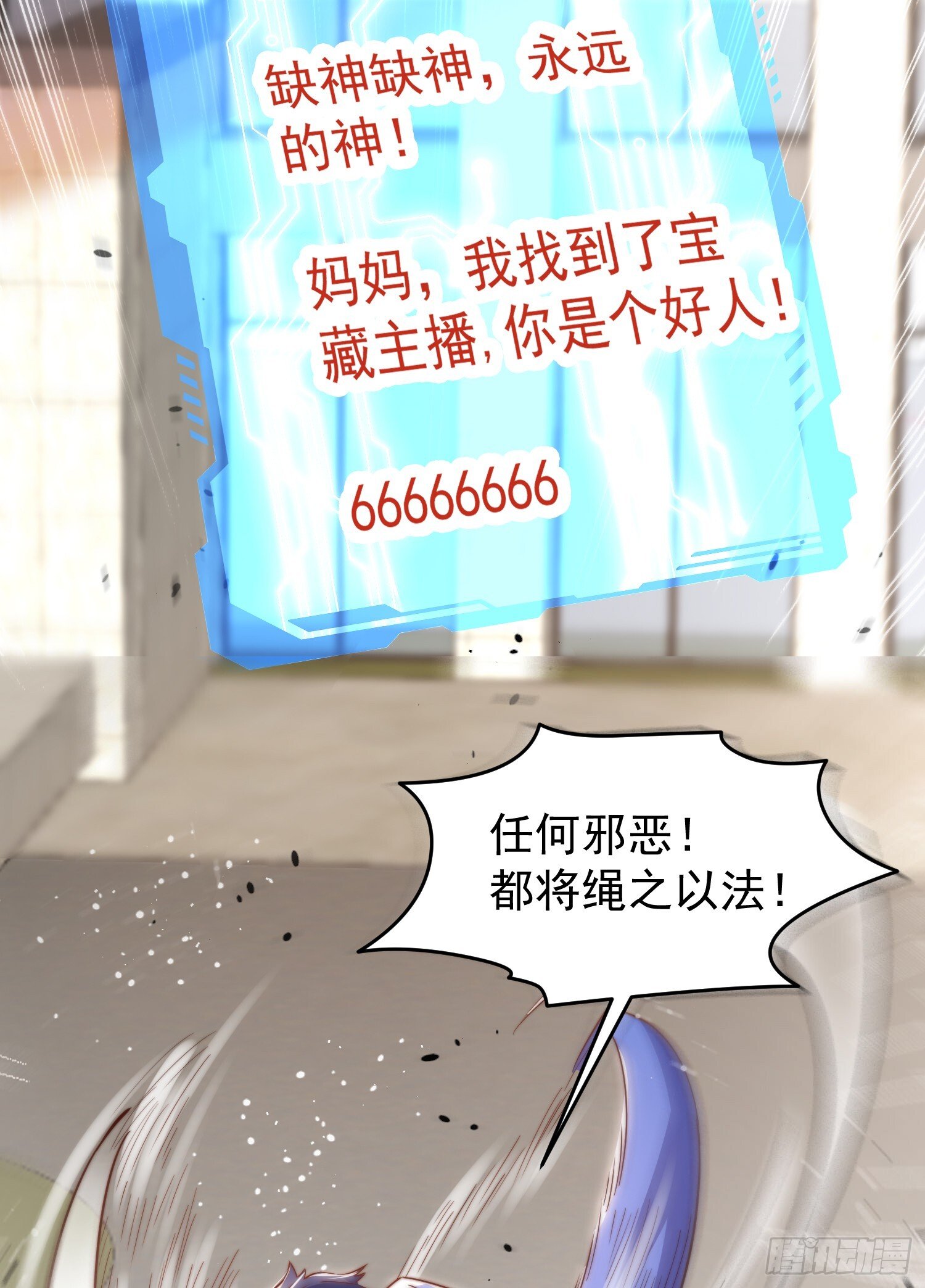 第156话 捣毁大烟厂！24