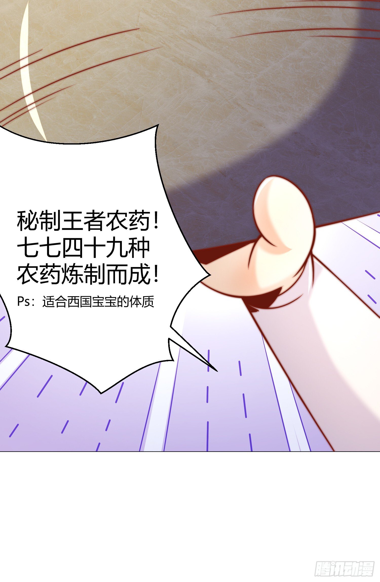 第159话 喝药上天的蛄蛹者43
