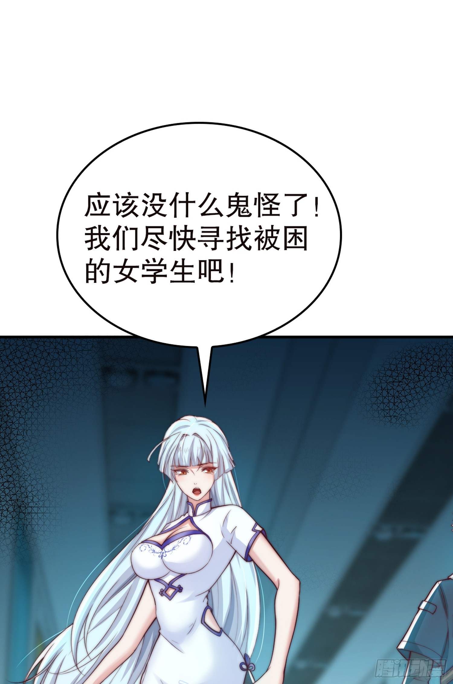 第104话 拯救女高中生行动！61