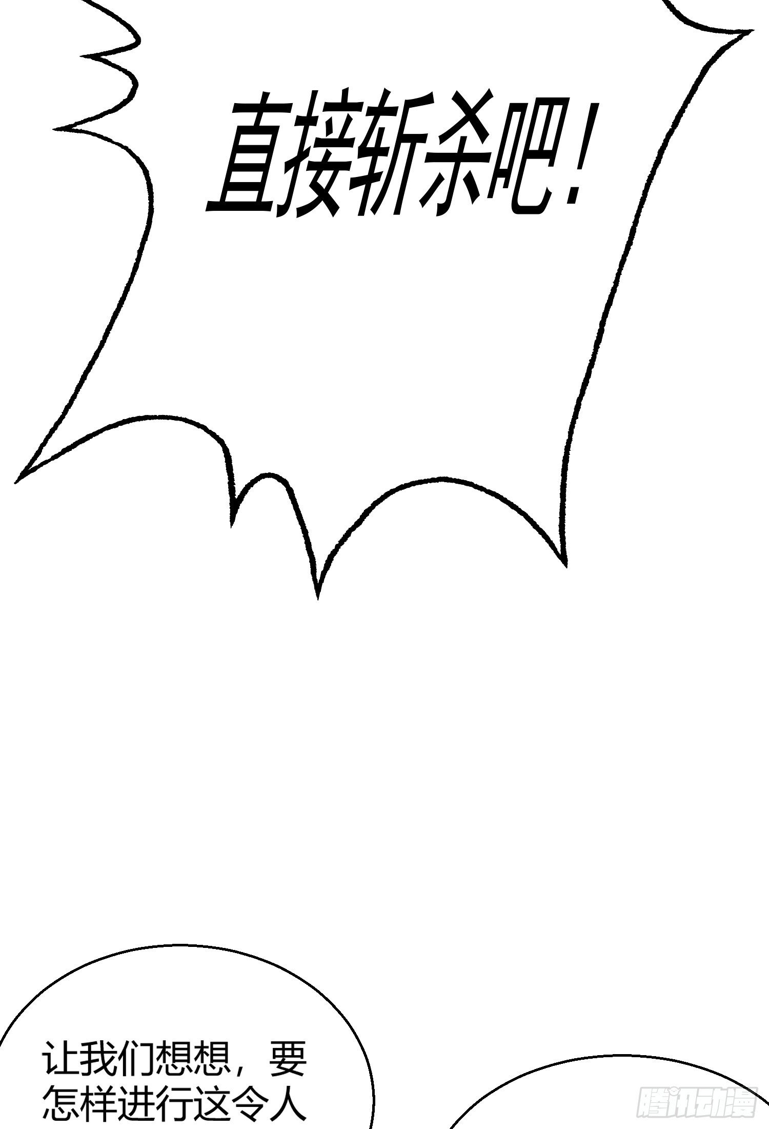 第160话 香蕉猫只会哭？69