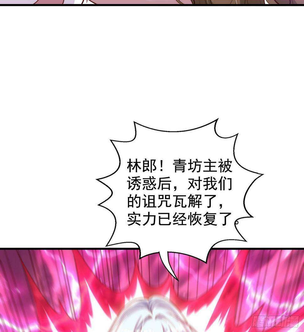第127话 林汐恢复人类形态14