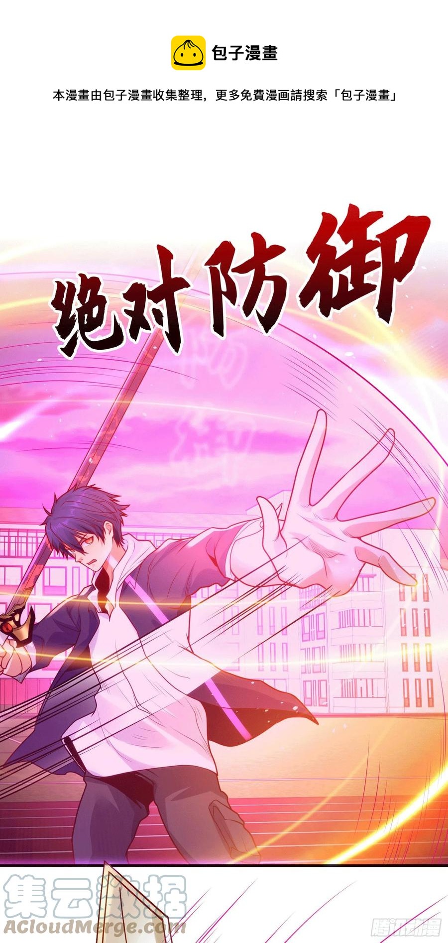 第30话 林缺的无敌杀戮12