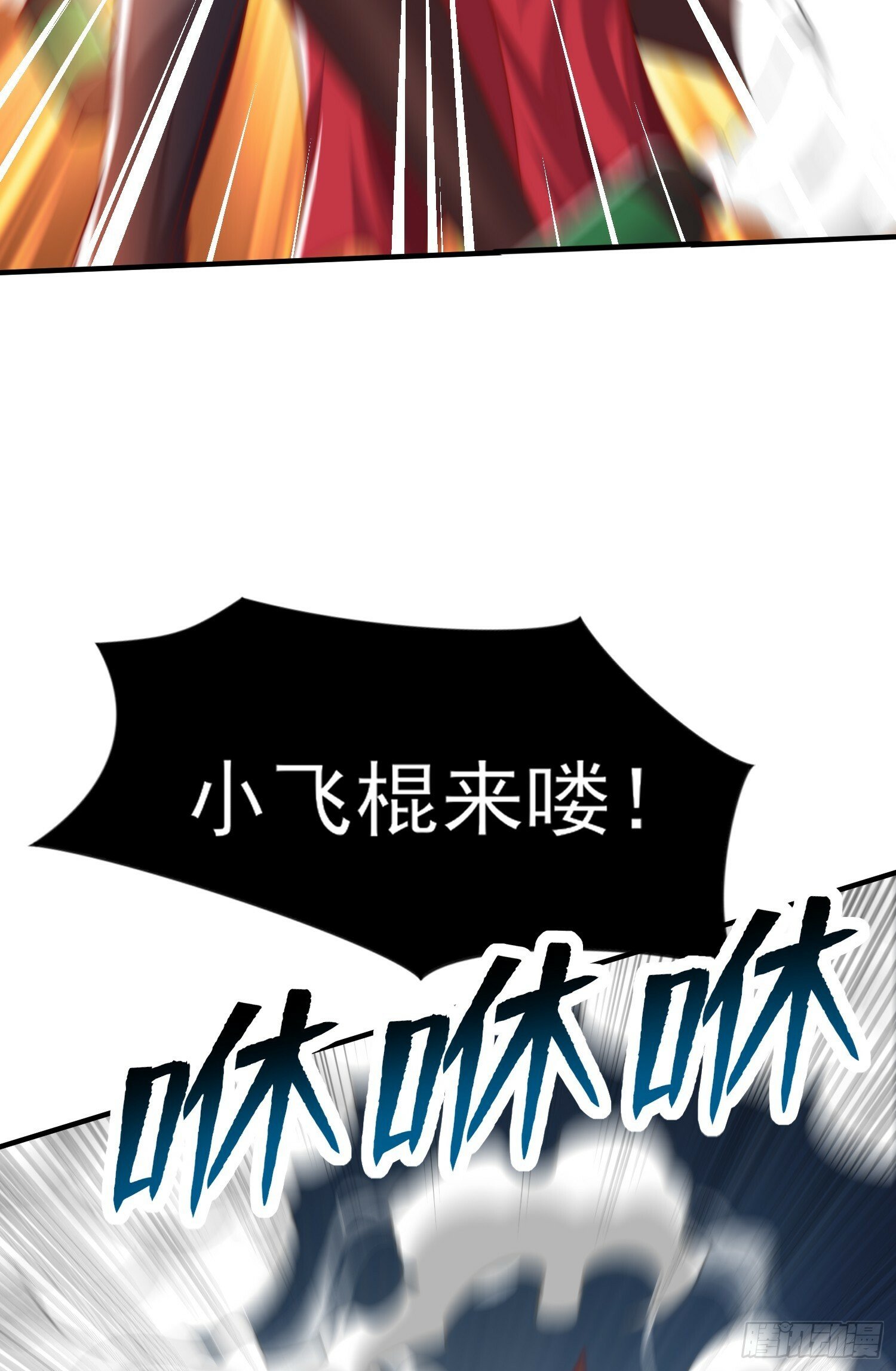 第135话 送给红叶的特殊道具8
