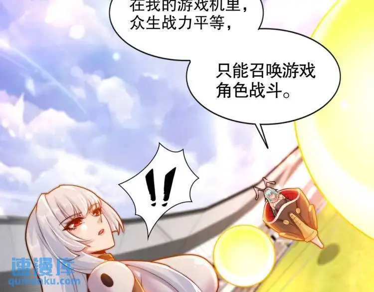 第170话 灵蛇鬼VS贪吃蛇60