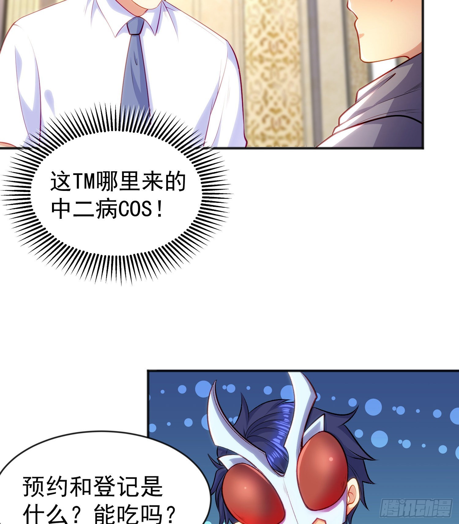 第51话 林缺大闹拍卖会18
