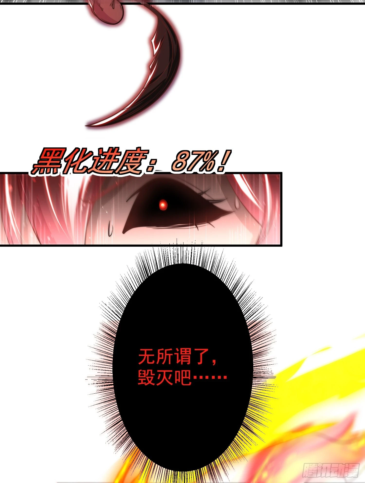 第116话 林汐VS飞头蛮12