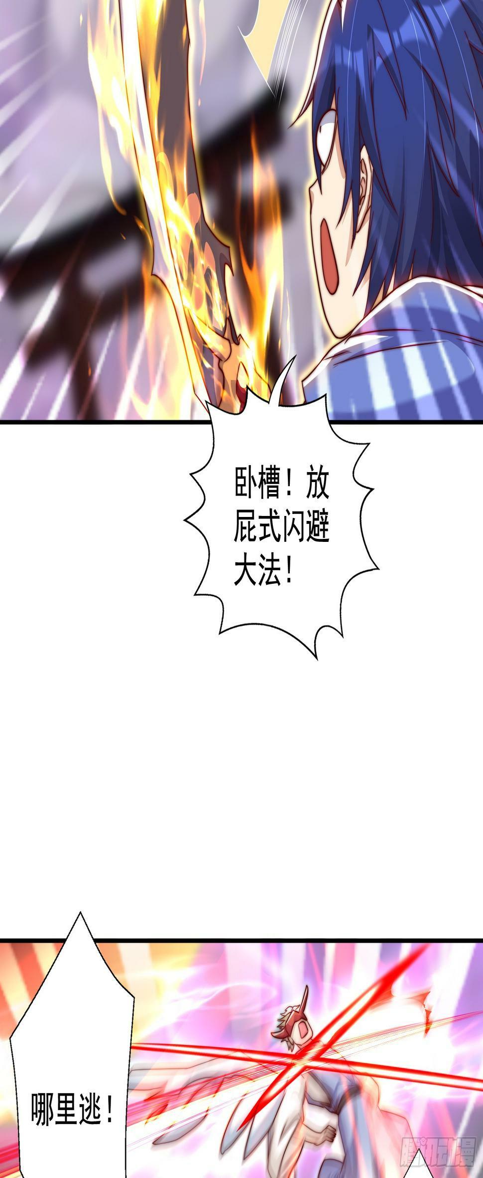 第124话 风一样的大天狗16