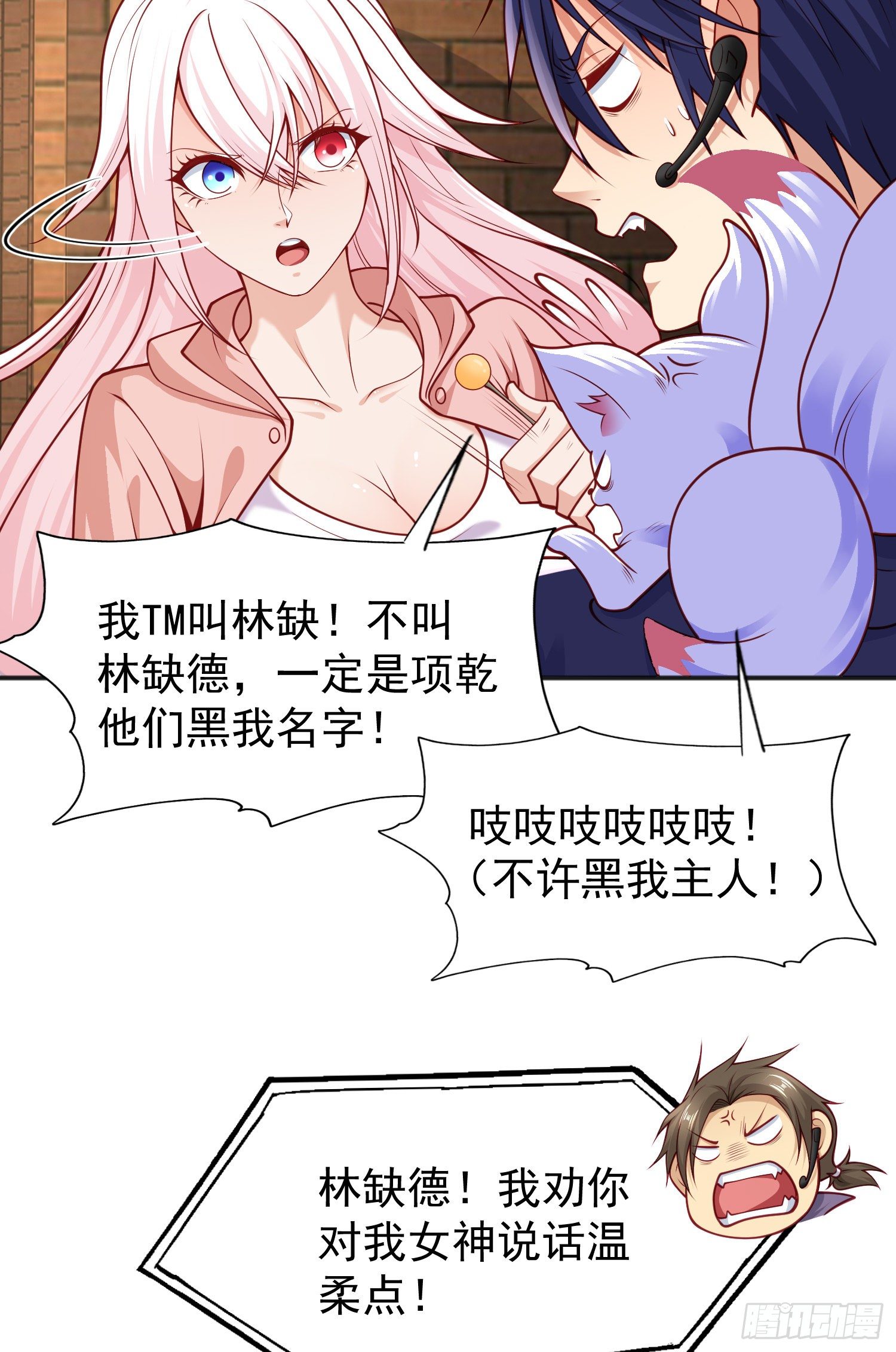 第40话 进击的社畜！25