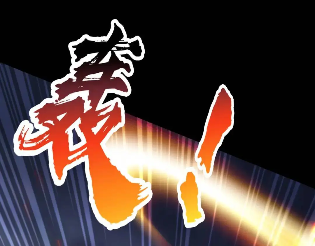 第173话 核弹毁灭永夜城115
