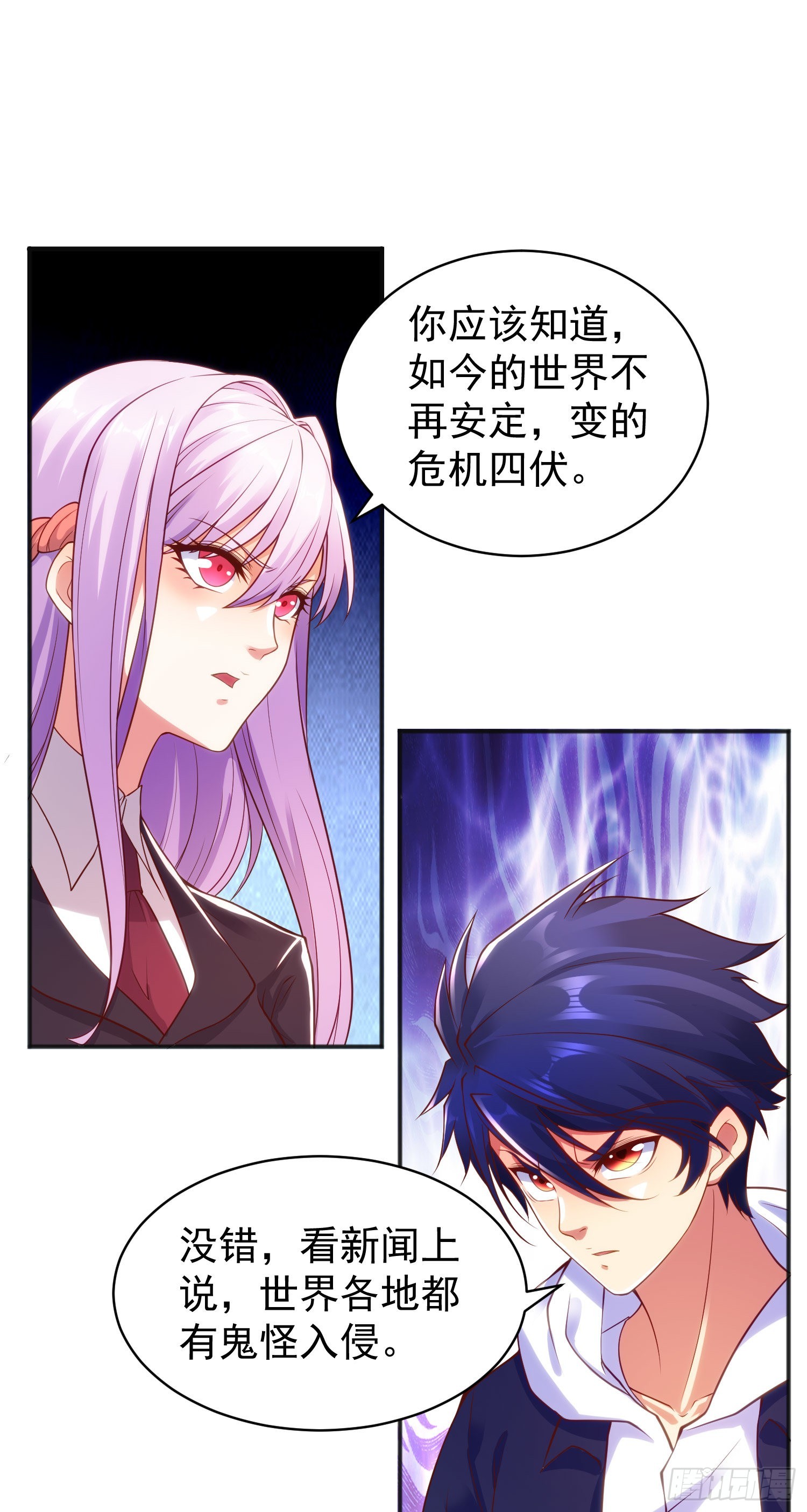 第88话 两情若是久长时1