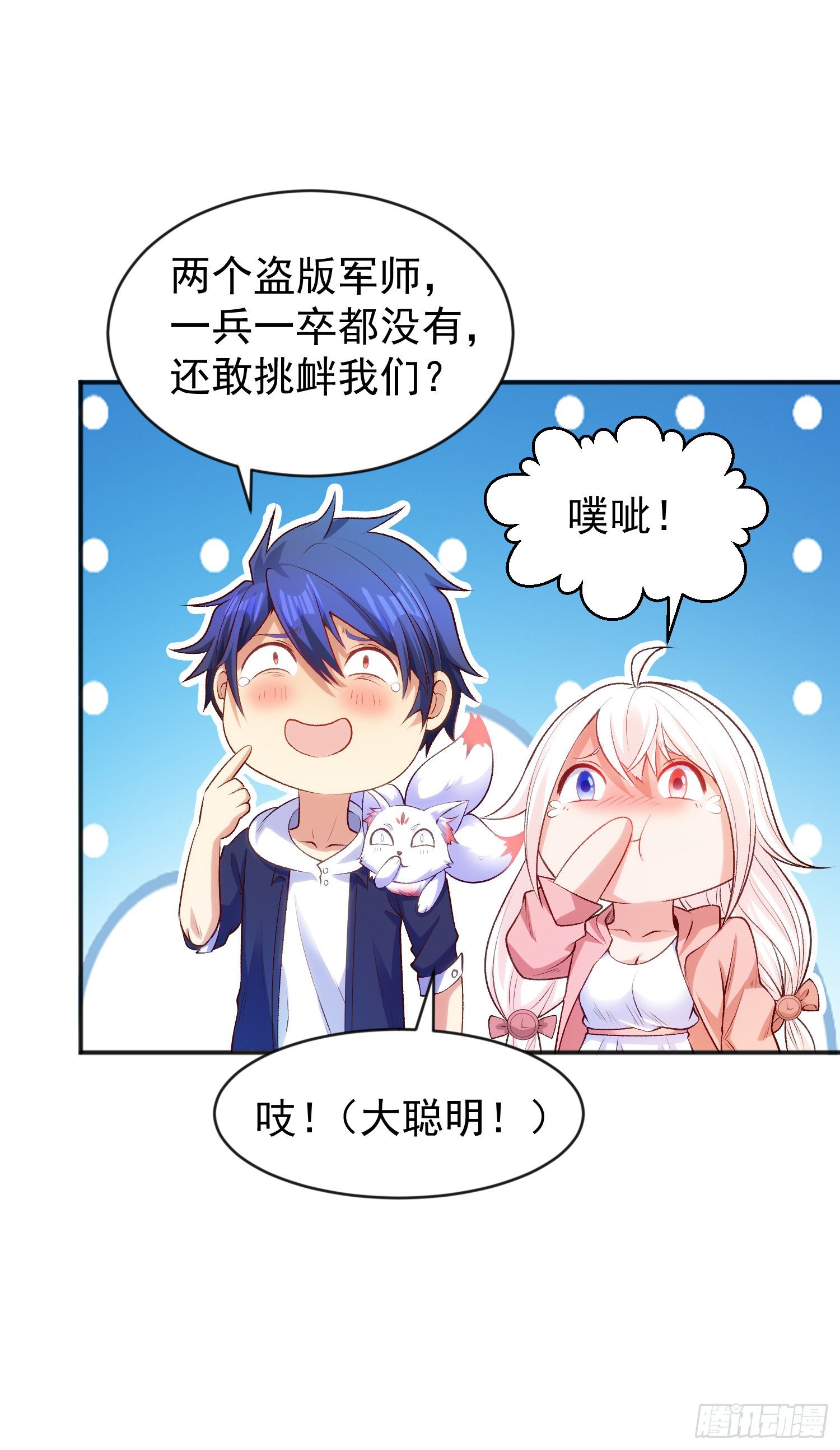 第41话 生命快乐水5