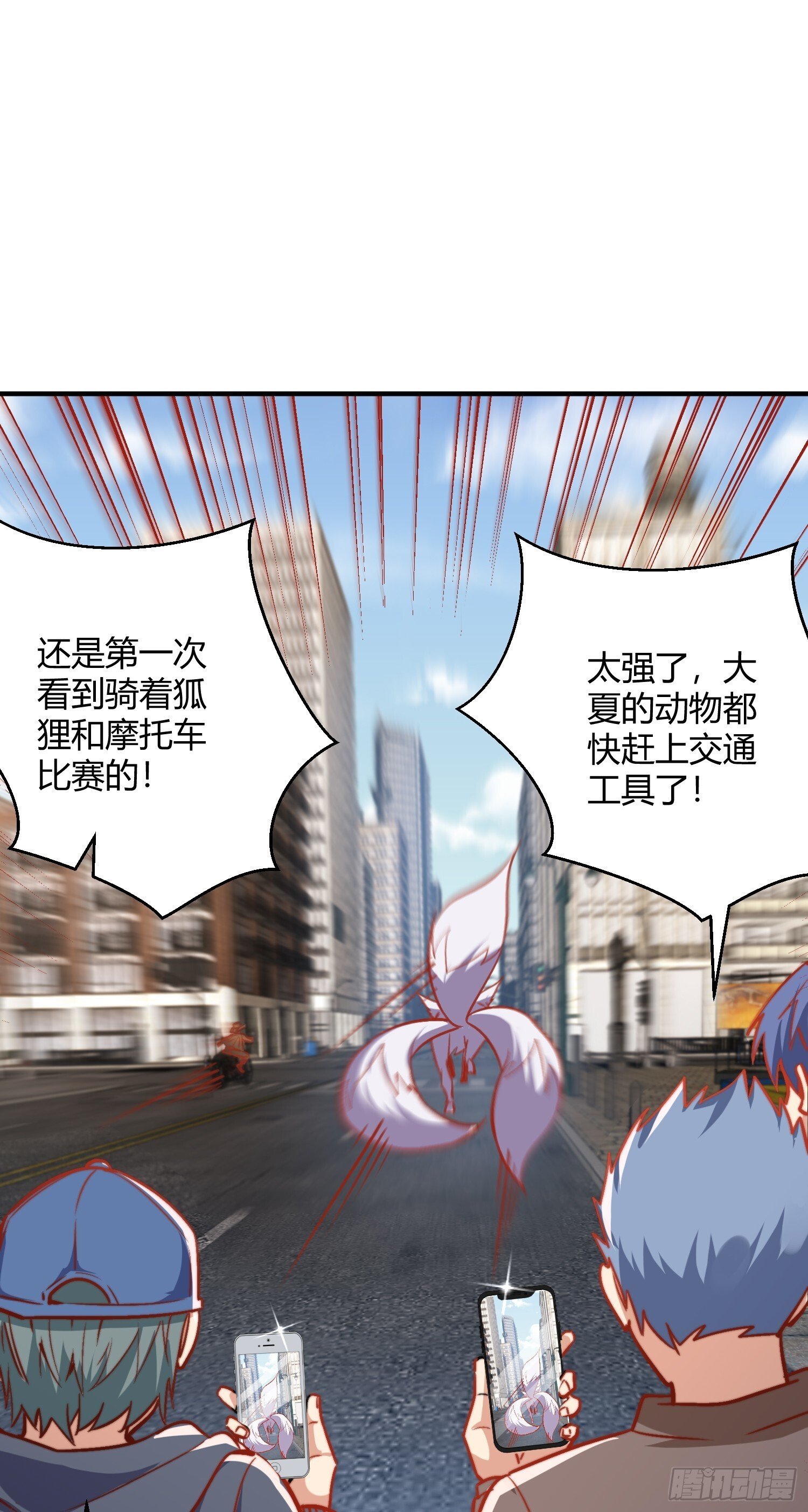 第162话 复活了灵车魔！38