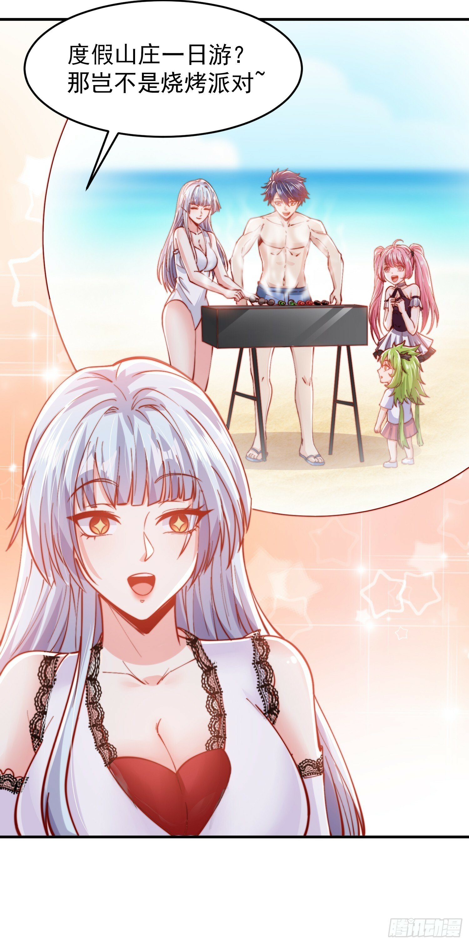 第152话 红叶的独宠之夜45