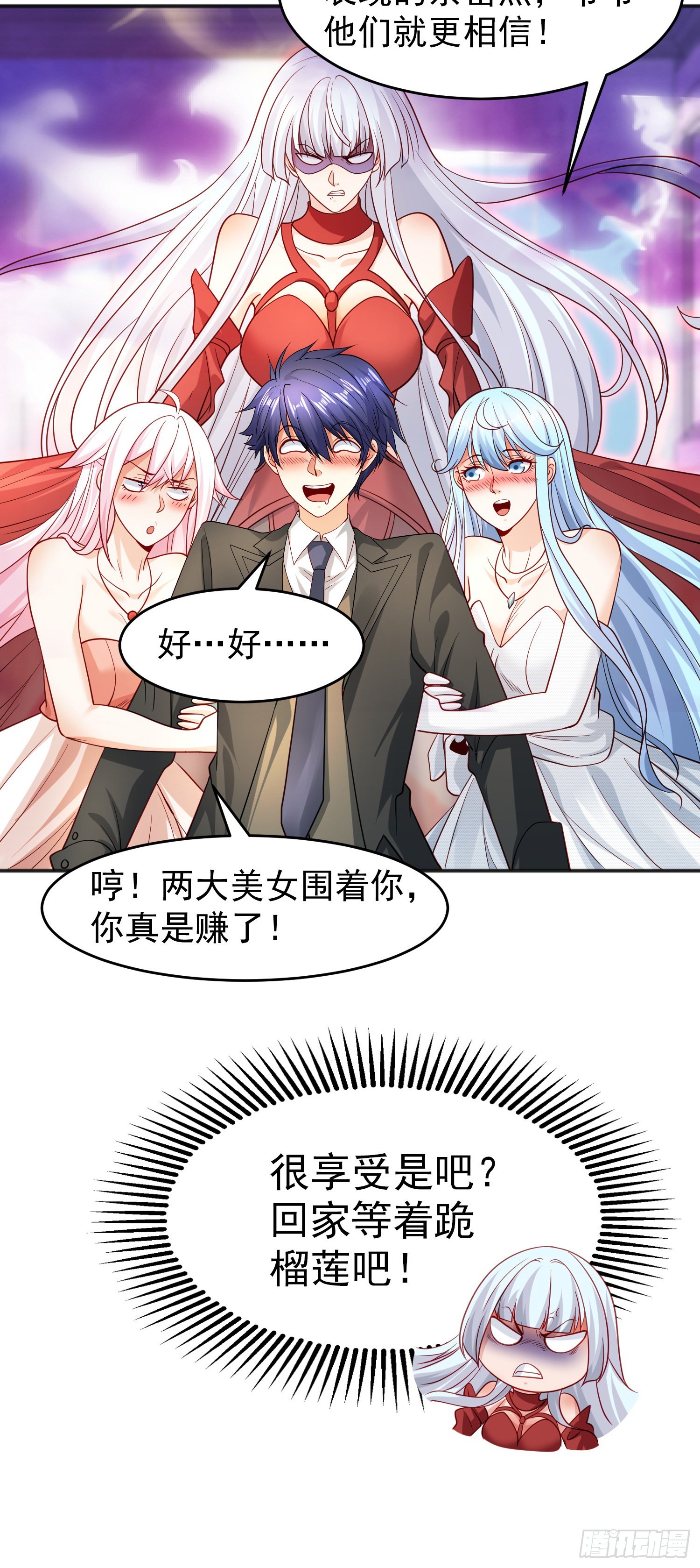 第67话我真不是明星！51