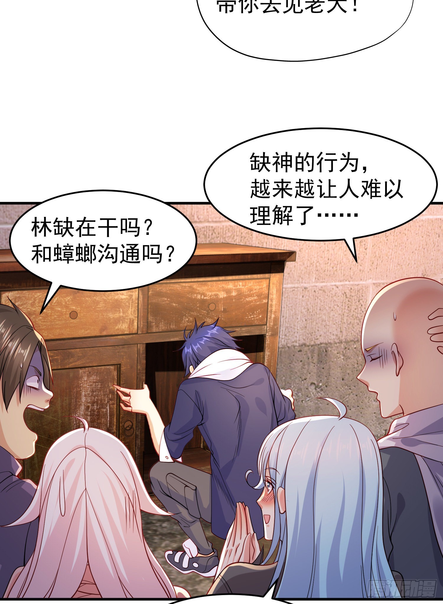 第58话小萝莉是鬼王？6