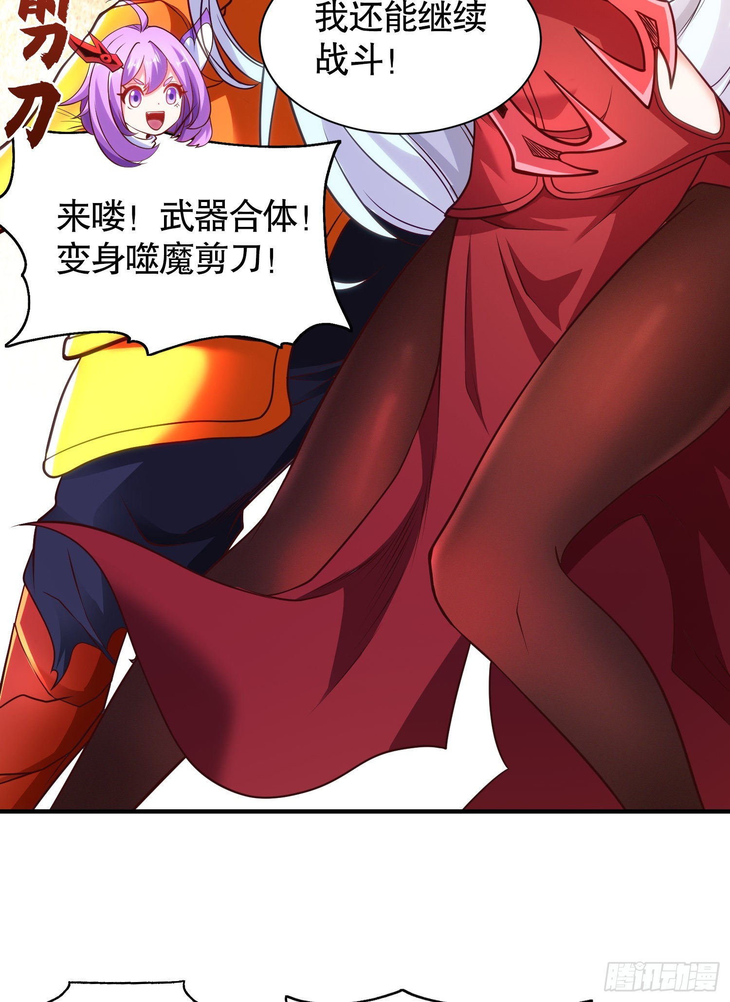 第85话 魔刀的致命一击！22