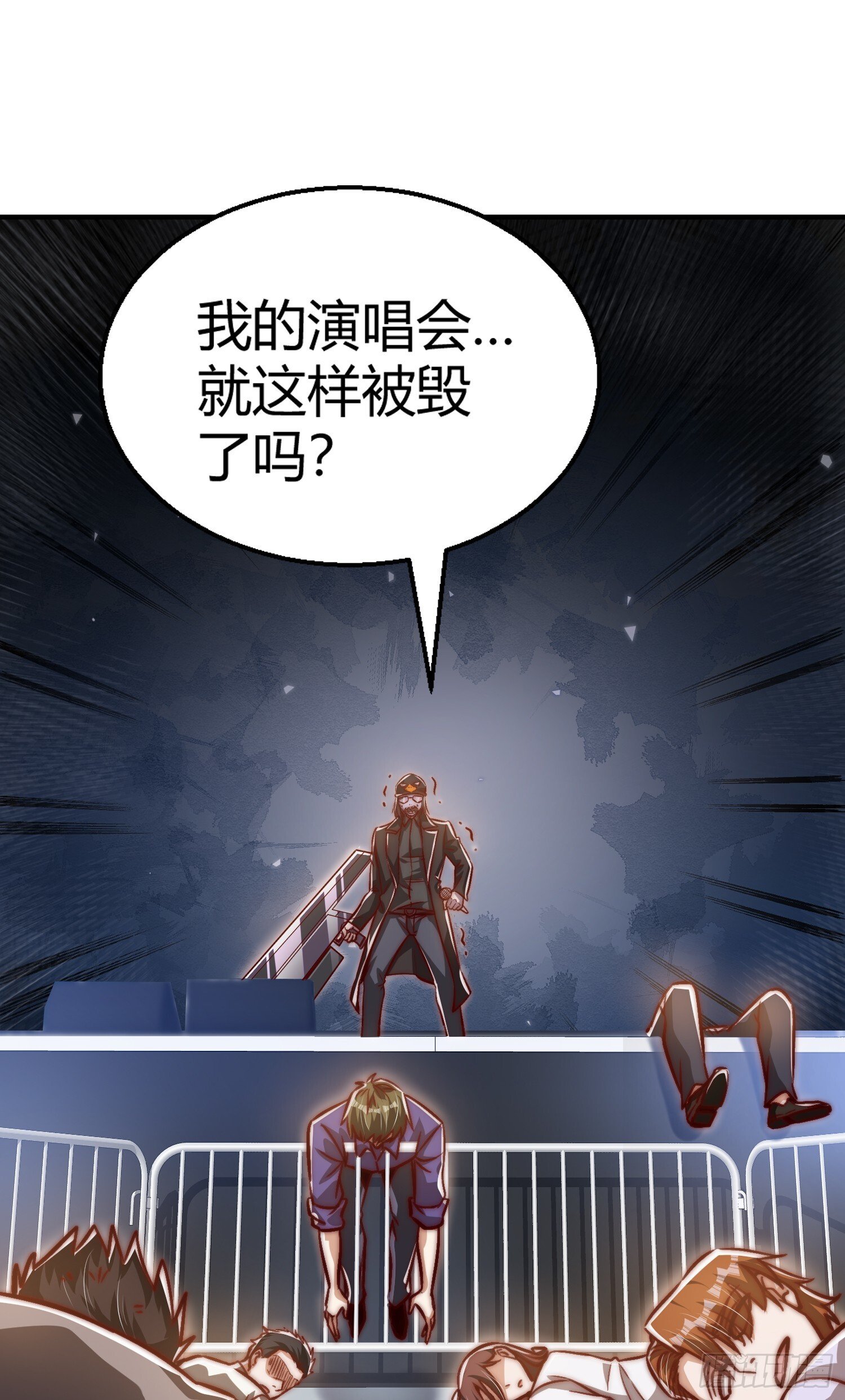 第163话 毁了鸭枪王演唱会27