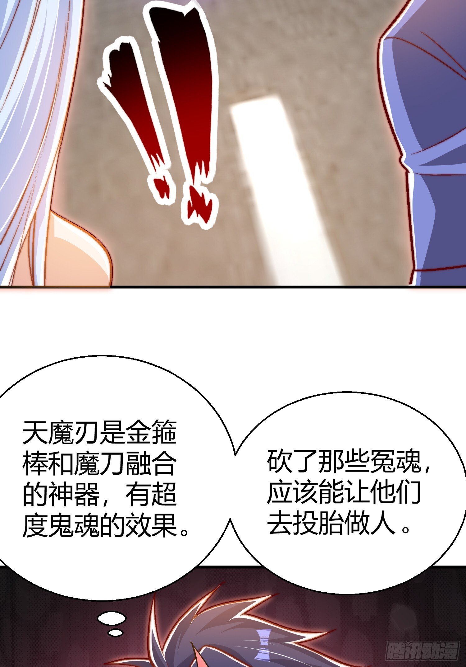 第165话 玩爆核动力武士28
