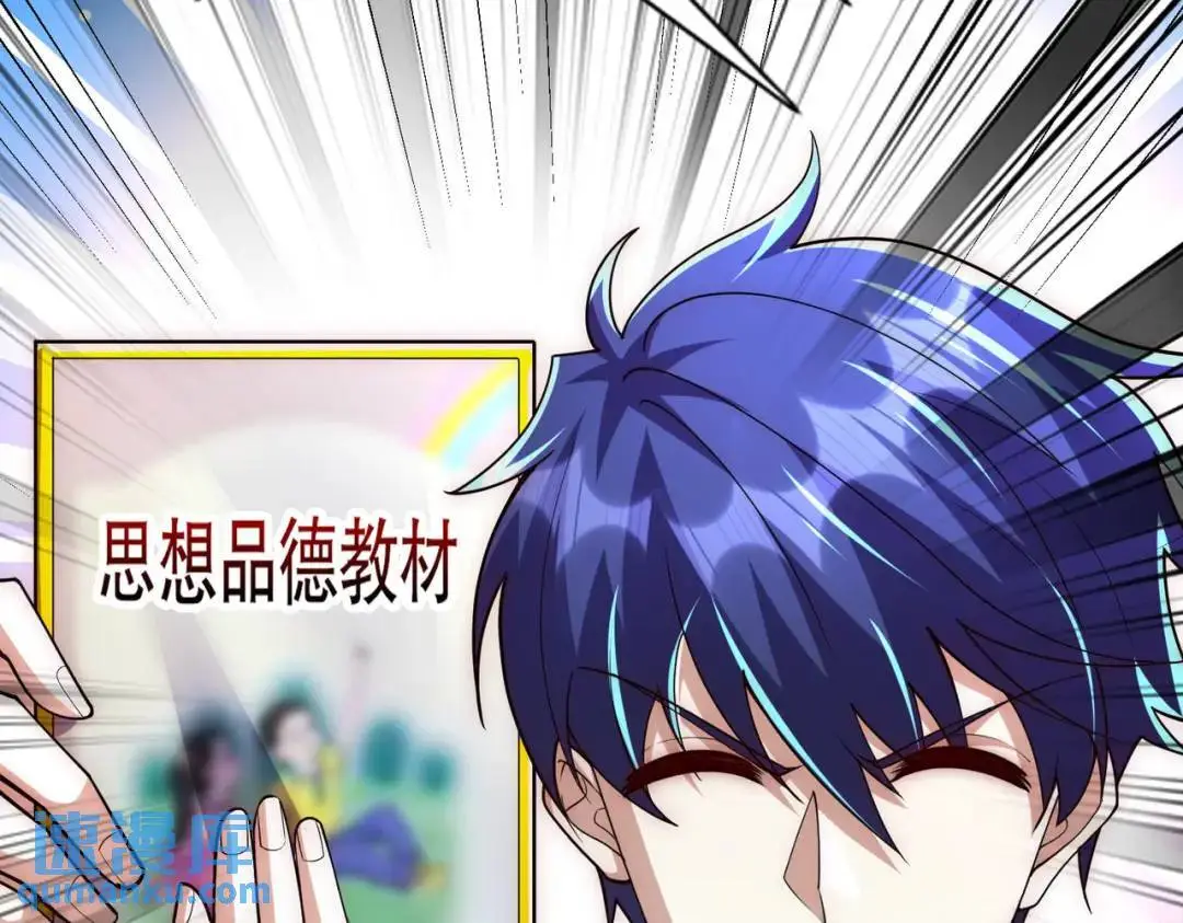 第176话 挑战牛族势力！30