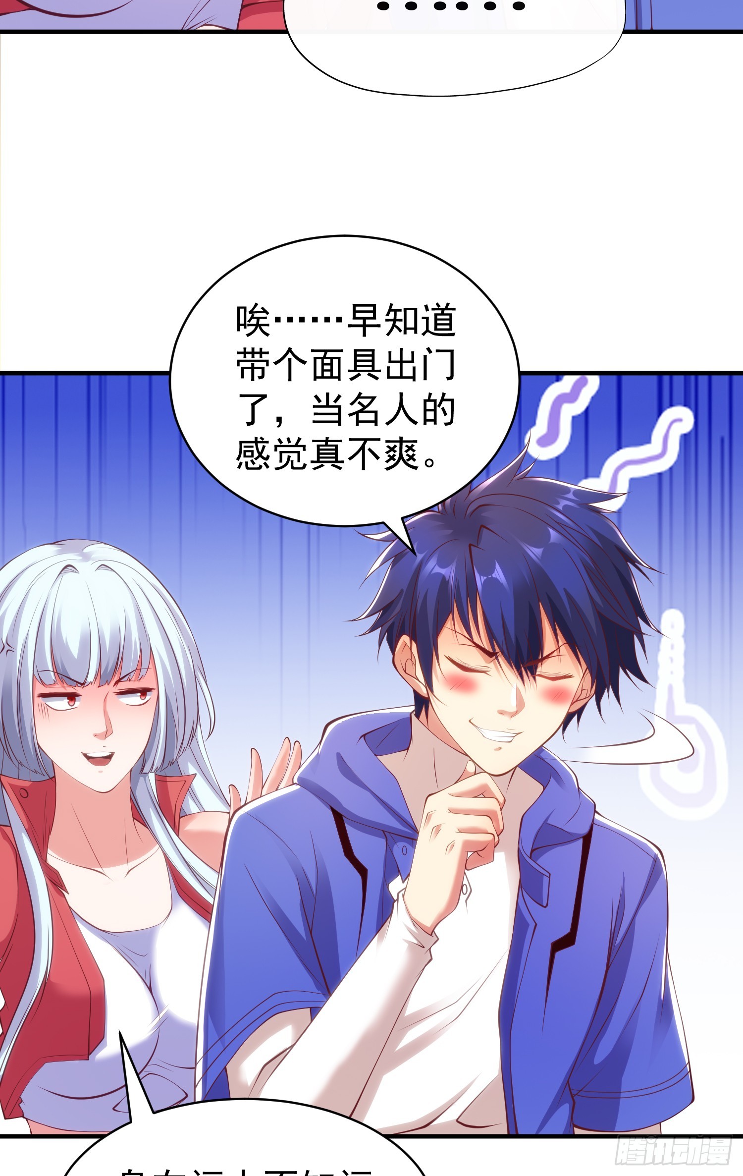 第103话 红叶加入巡夜司65