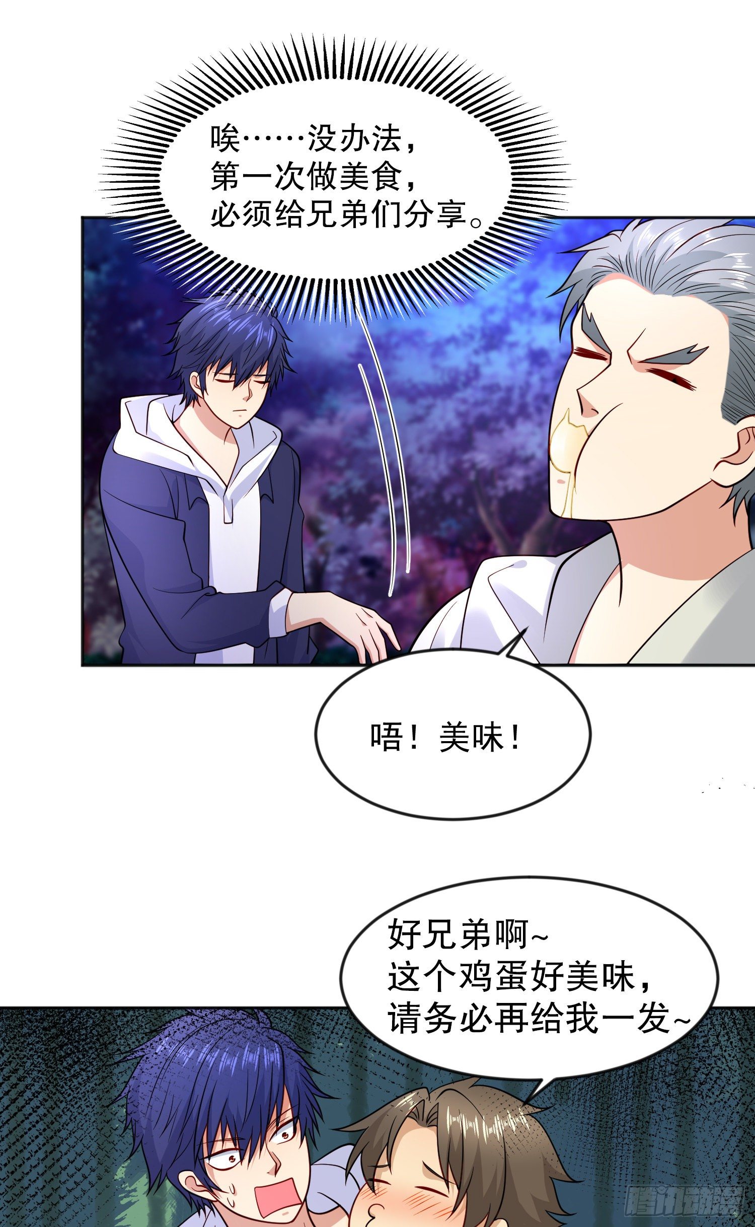 第25话 无敌鸡蛋技能10