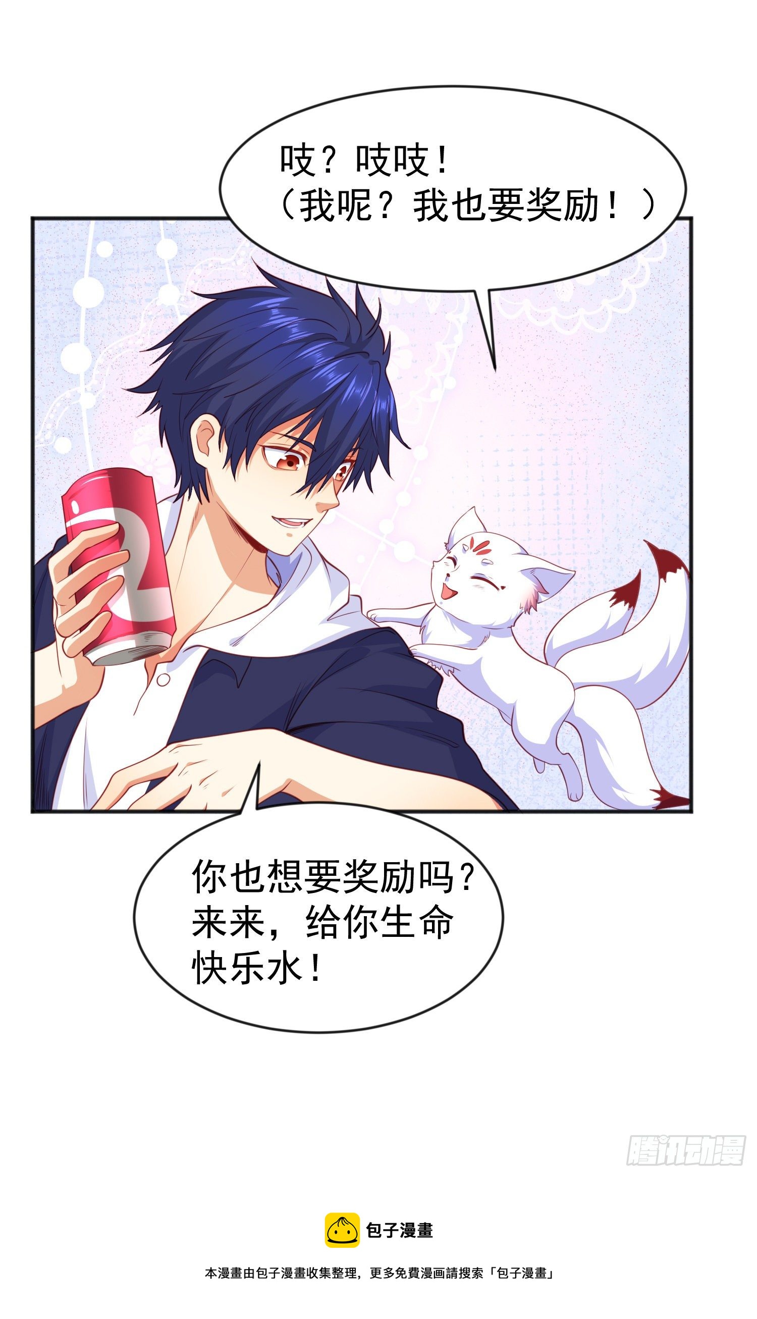 第41话 生命快乐水64