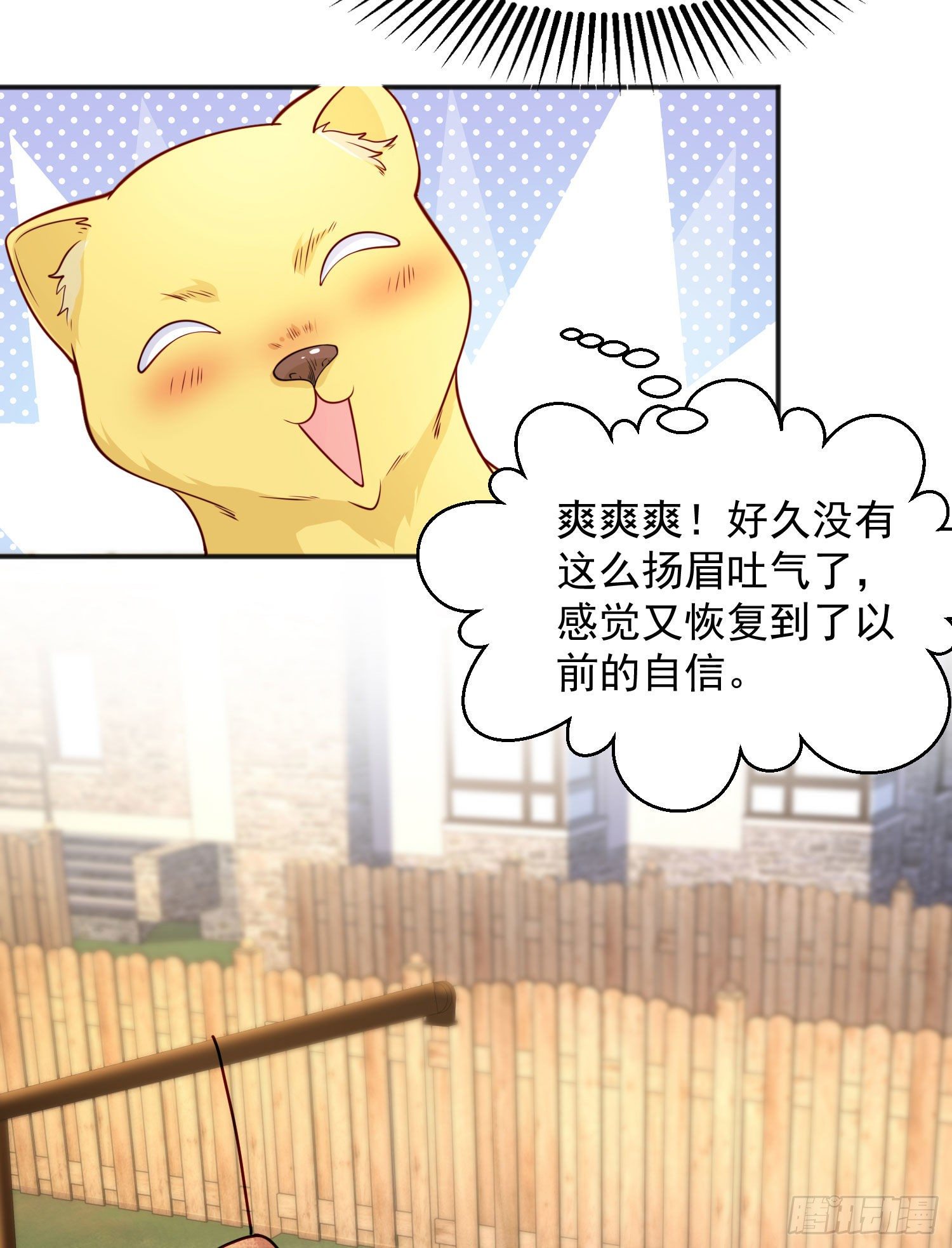 第28话 林缺妹妹是妖王！13
