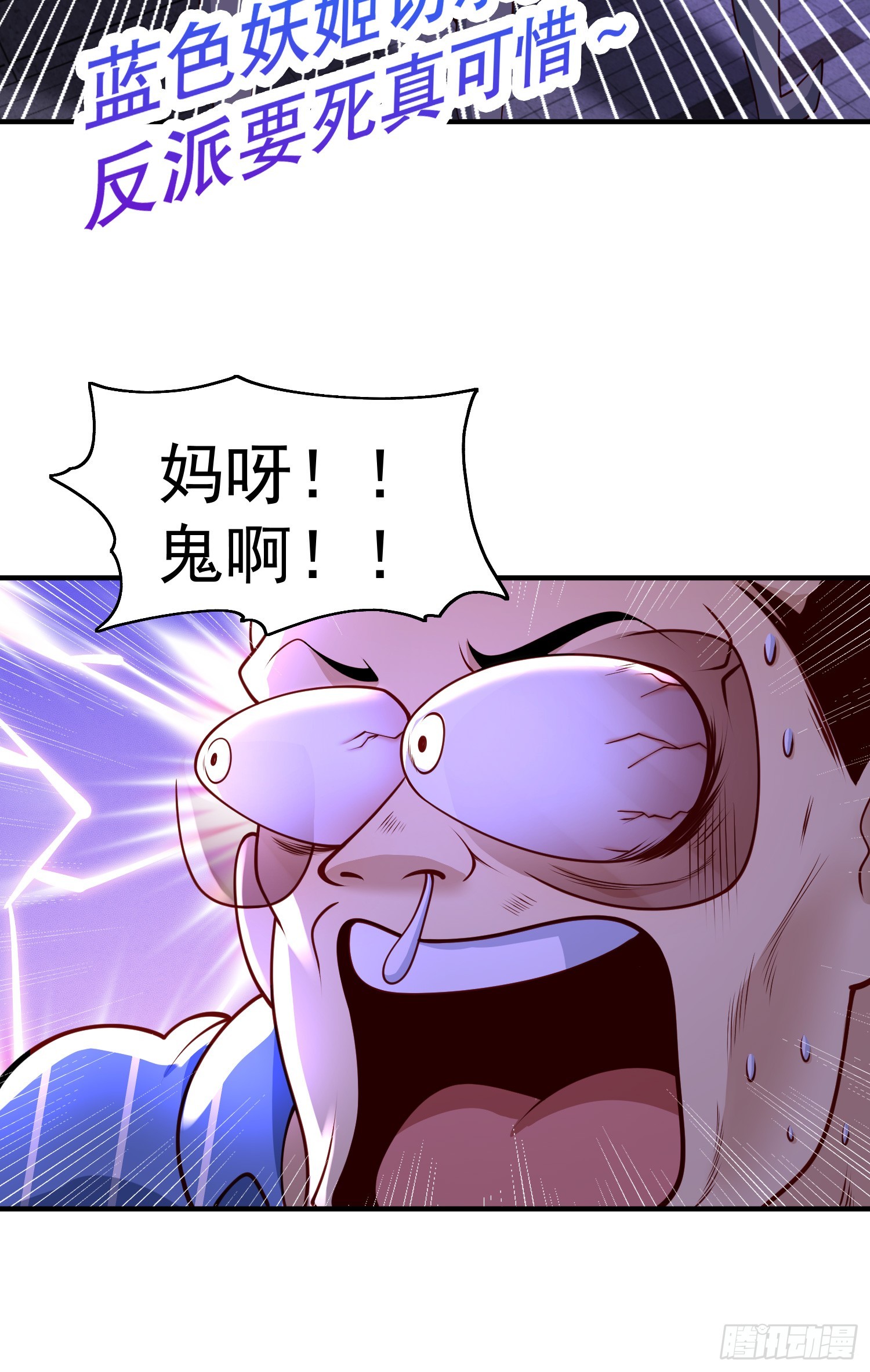 第99话 蓝色妖姬VS大发明家46