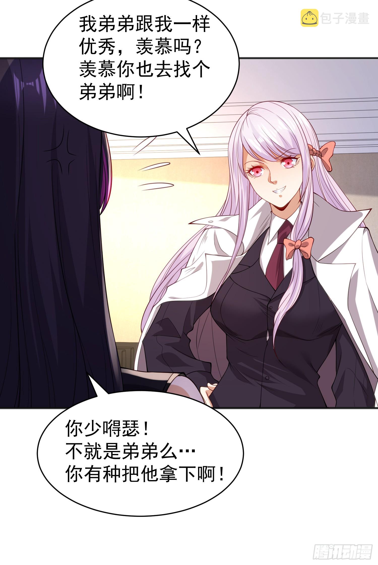 第103话 红叶加入巡夜司35