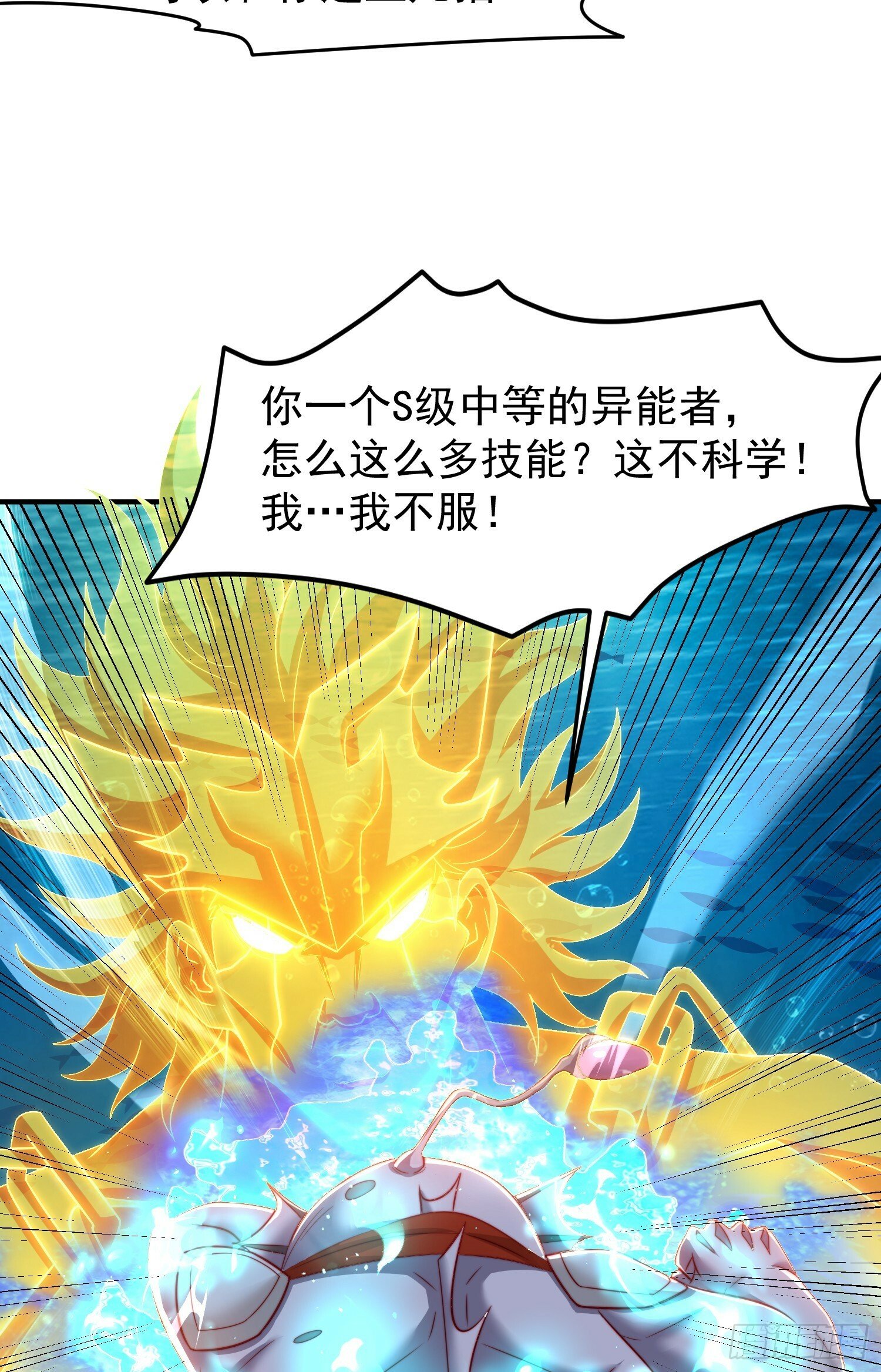 第144话 红叶的生日考验！69
